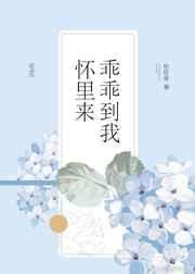乖乖到我懷裡來[電競]